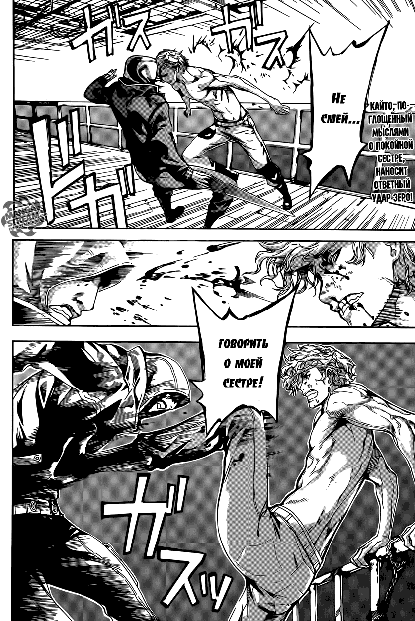 Манга Зона D - Глава 65 Страница 2