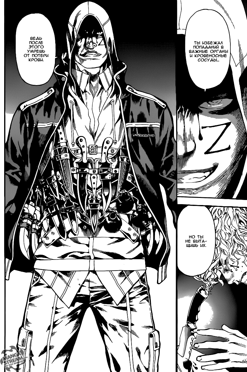 Манга Зона D - Глава 65 Страница 4