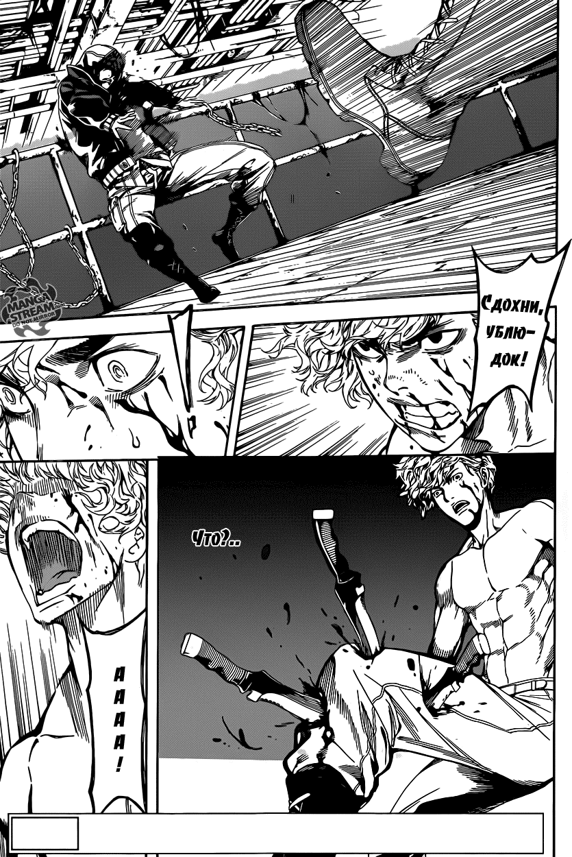 Манга Зона D - Глава 65 Страница 3