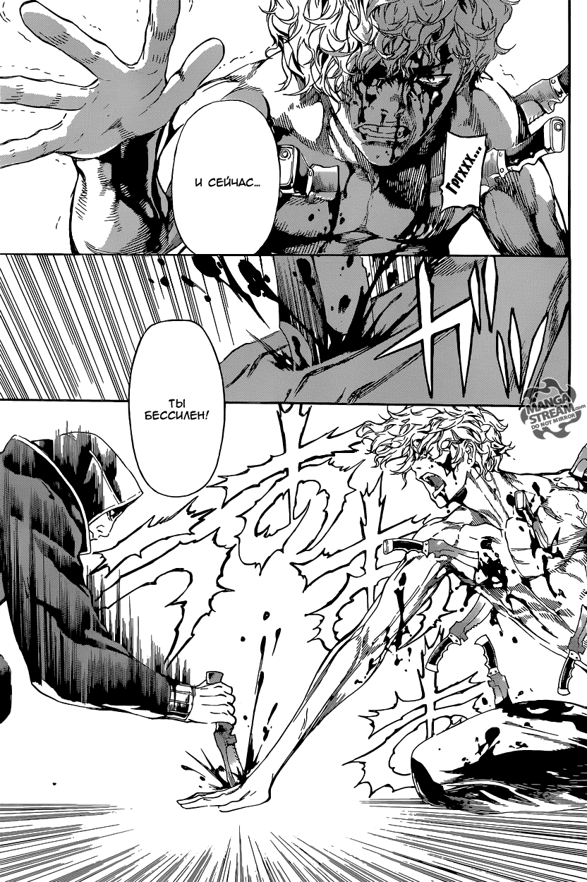 Манга Зона D - Глава 65 Страница 9