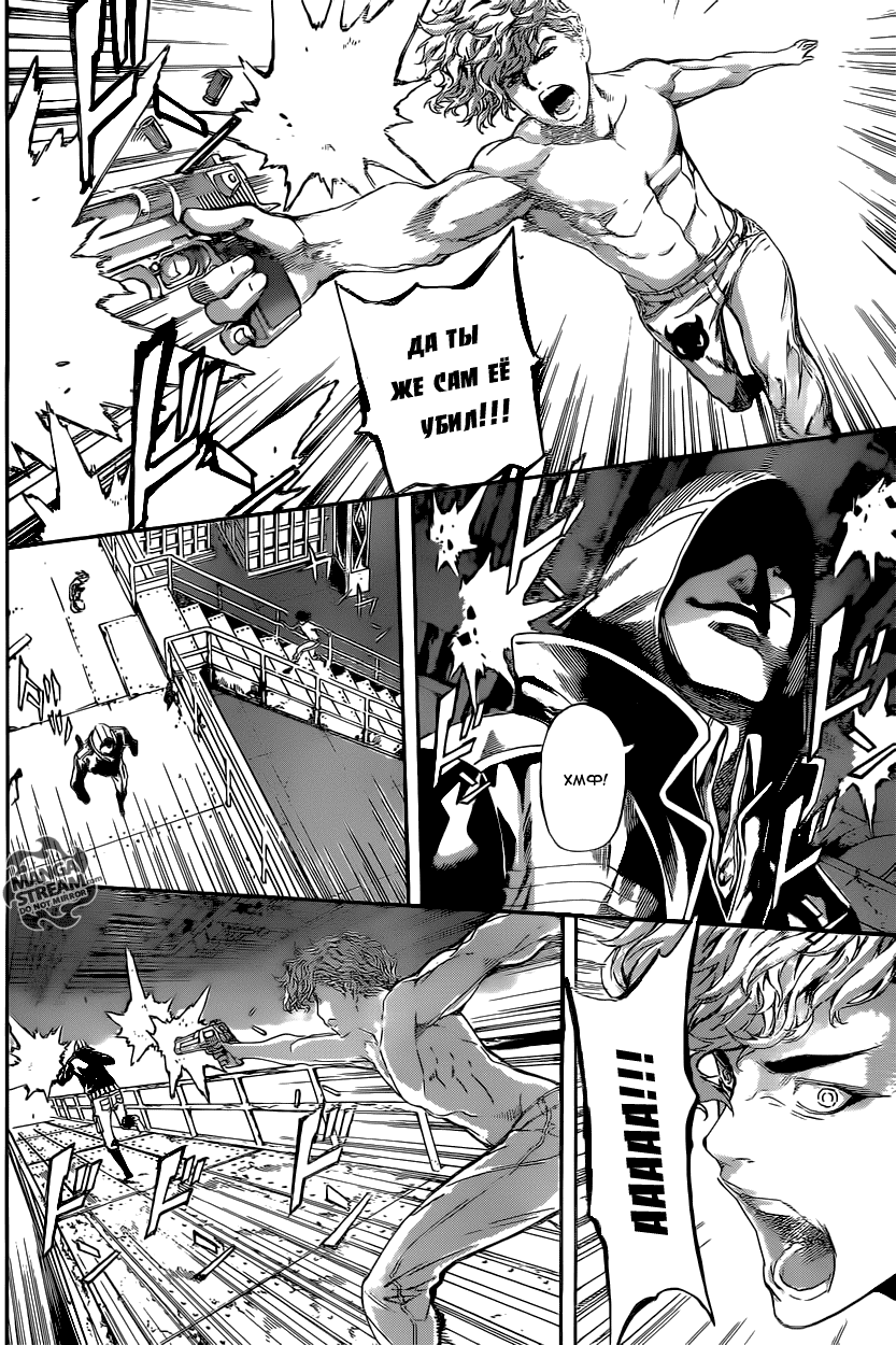 Манга Зона D - Глава 64 Страница 13