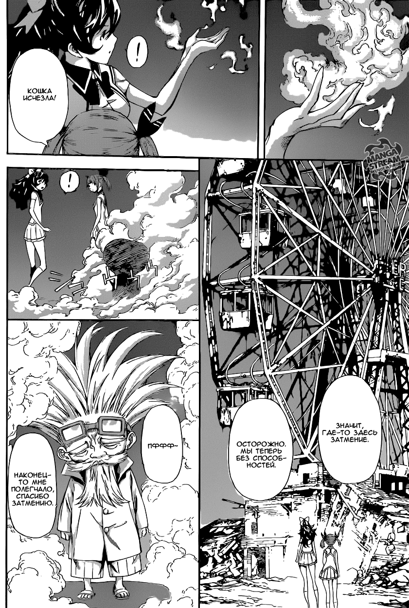 Манга Зона D - Глава 64 Страница 7