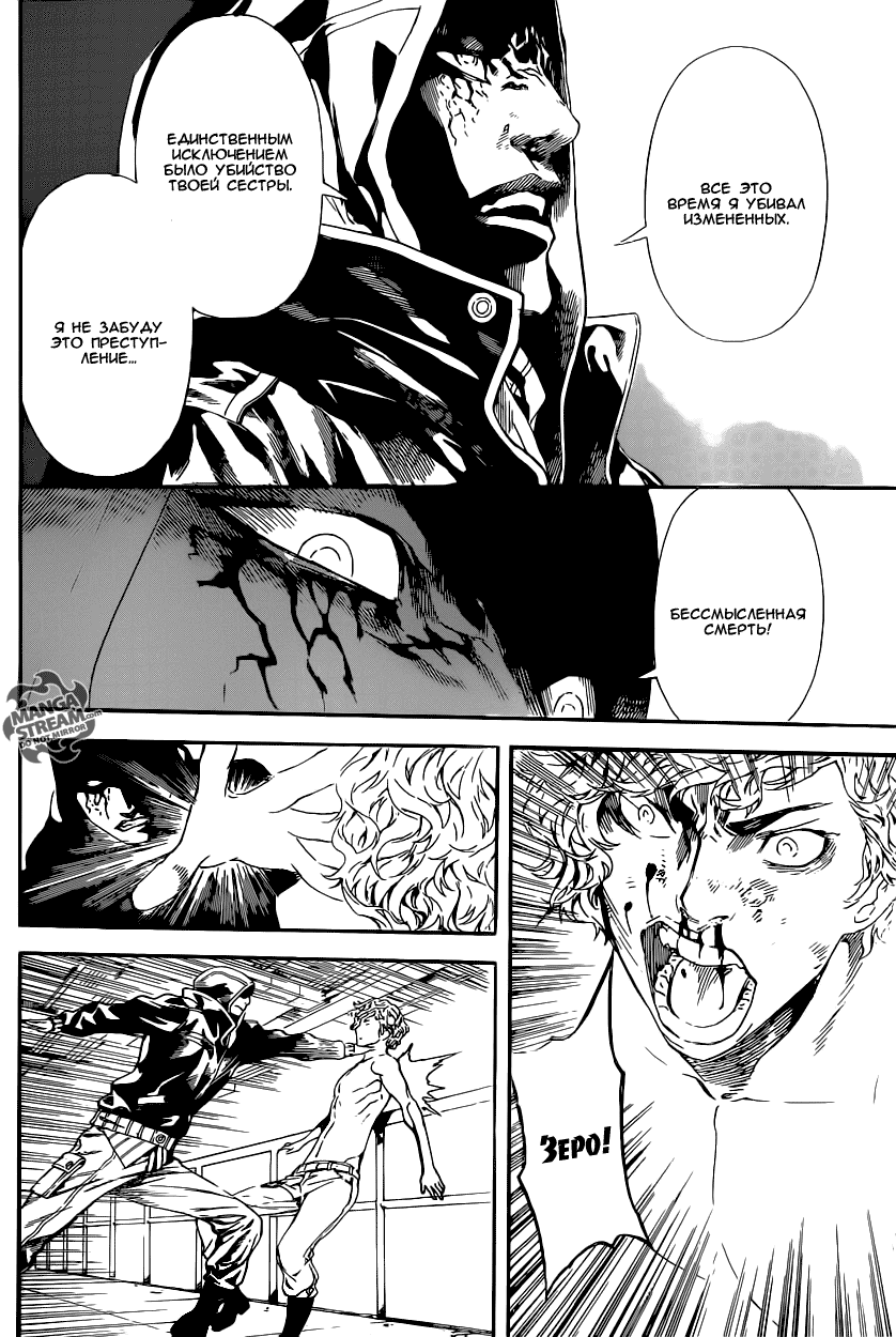 Манга Зона D - Глава 64 Страница 17