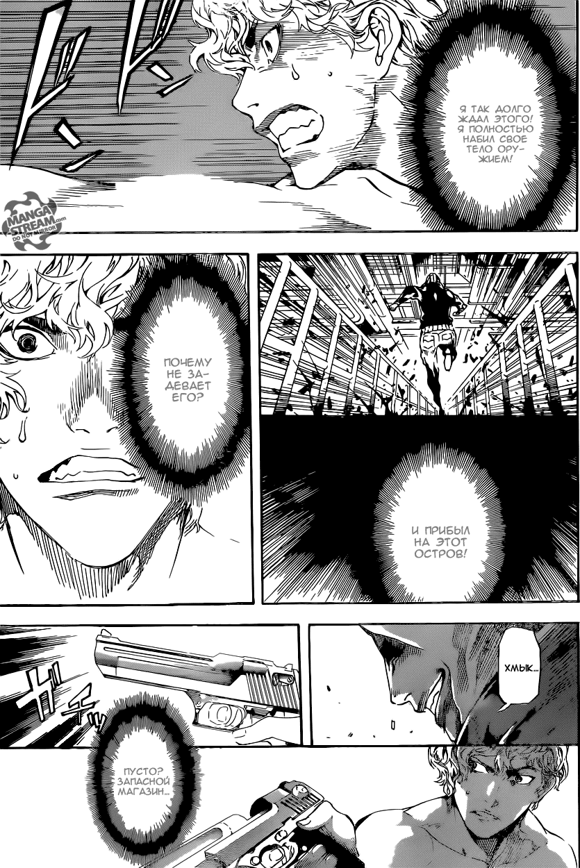 Манга Зона D - Глава 64 Страница 14