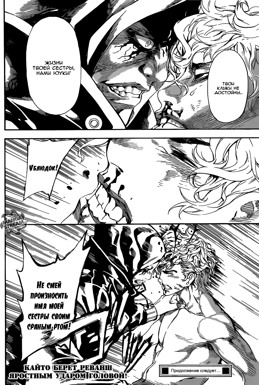 Манга Зона D - Глава 64 Страница 19