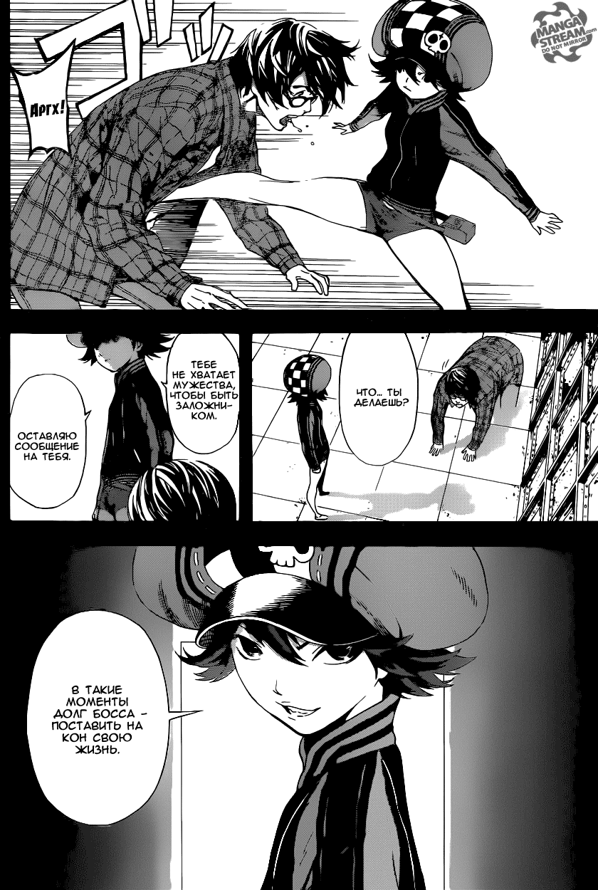 Манга Зона D - Глава 64 Страница 5