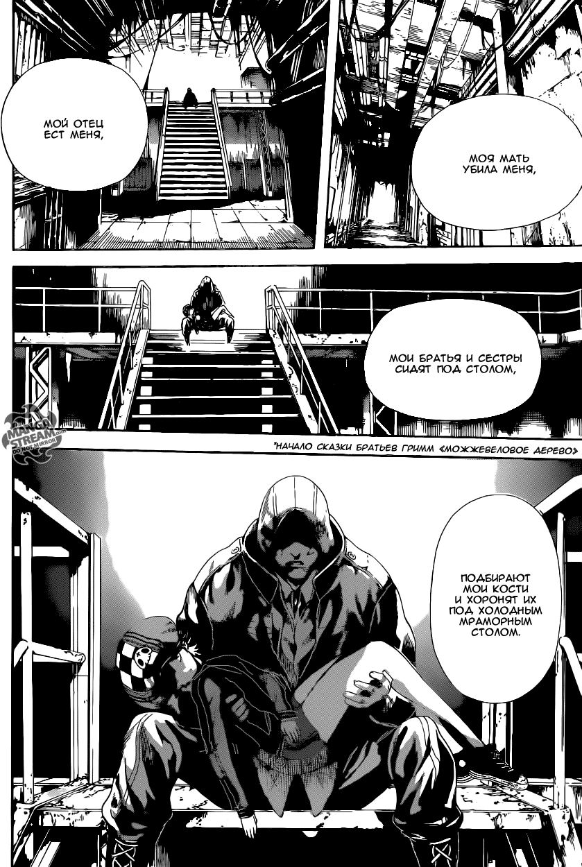 Манга Зона D - Глава 64 Страница 9