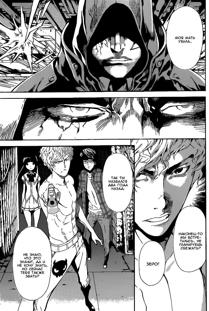 Манга Зона D - Глава 64 Страница 10