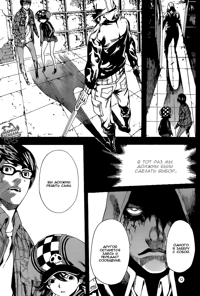 Манга Зона D - Глава 64 Страница 4