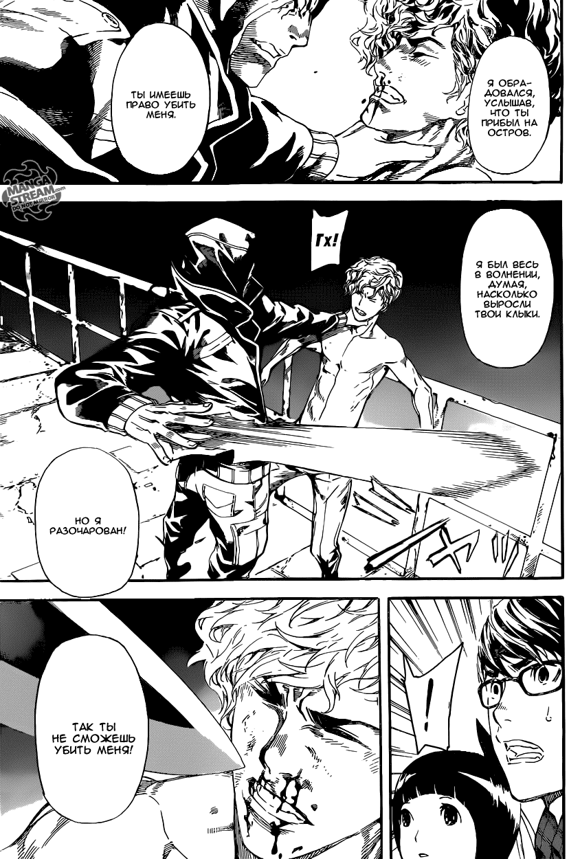 Манга Зона D - Глава 64 Страница 18