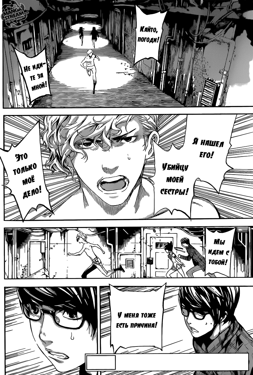 Манга Зона D - Глава 64 Страница 3