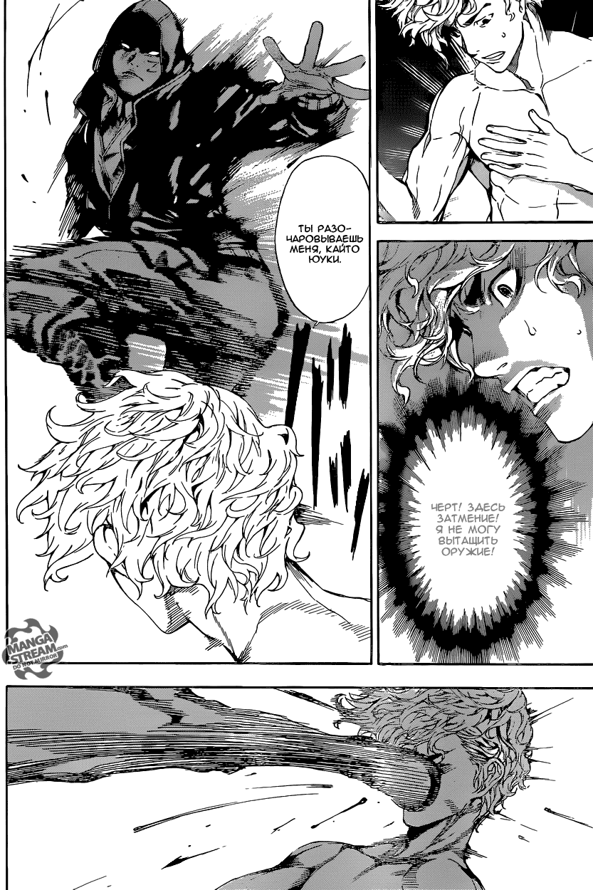 Манга Зона D - Глава 64 Страница 15