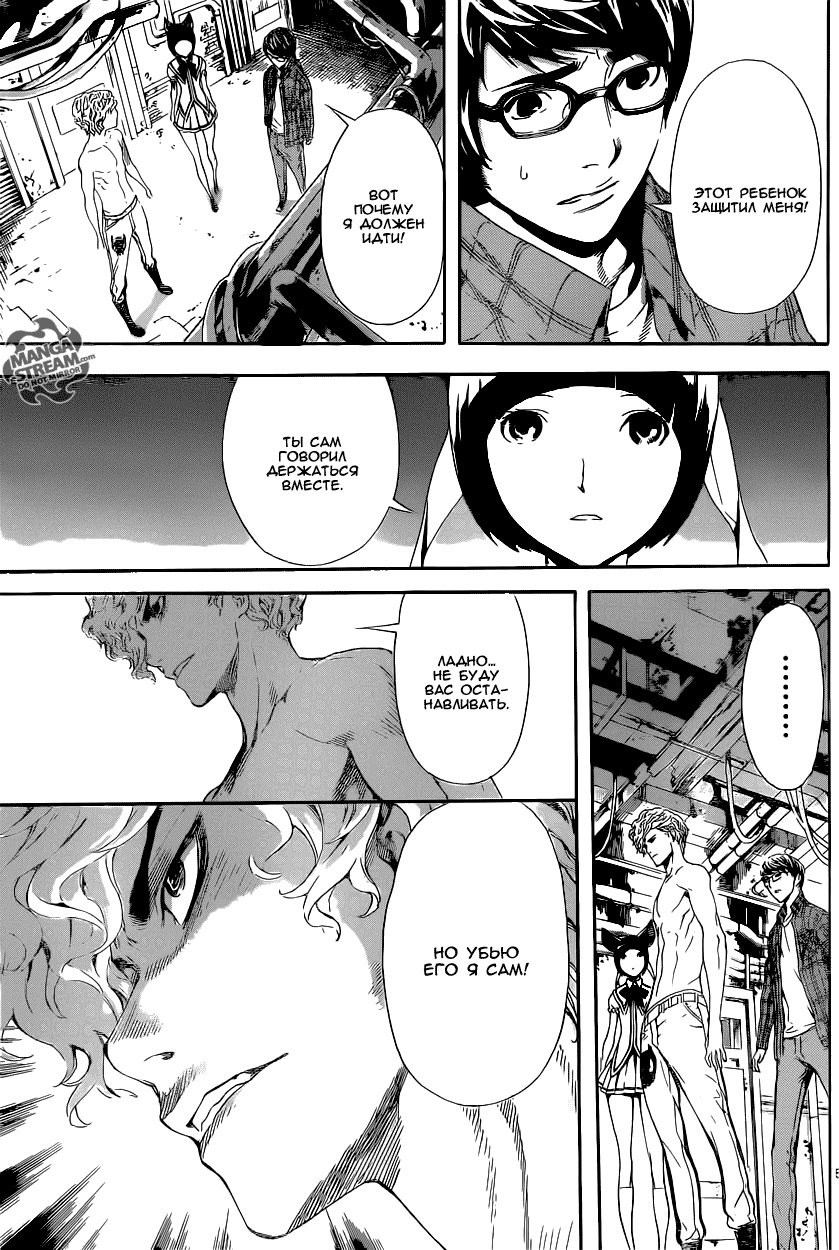 Манга Зона D - Глава 64 Страница 6