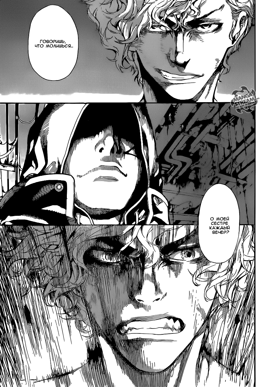 Манга Зона D - Глава 64 Страница 12