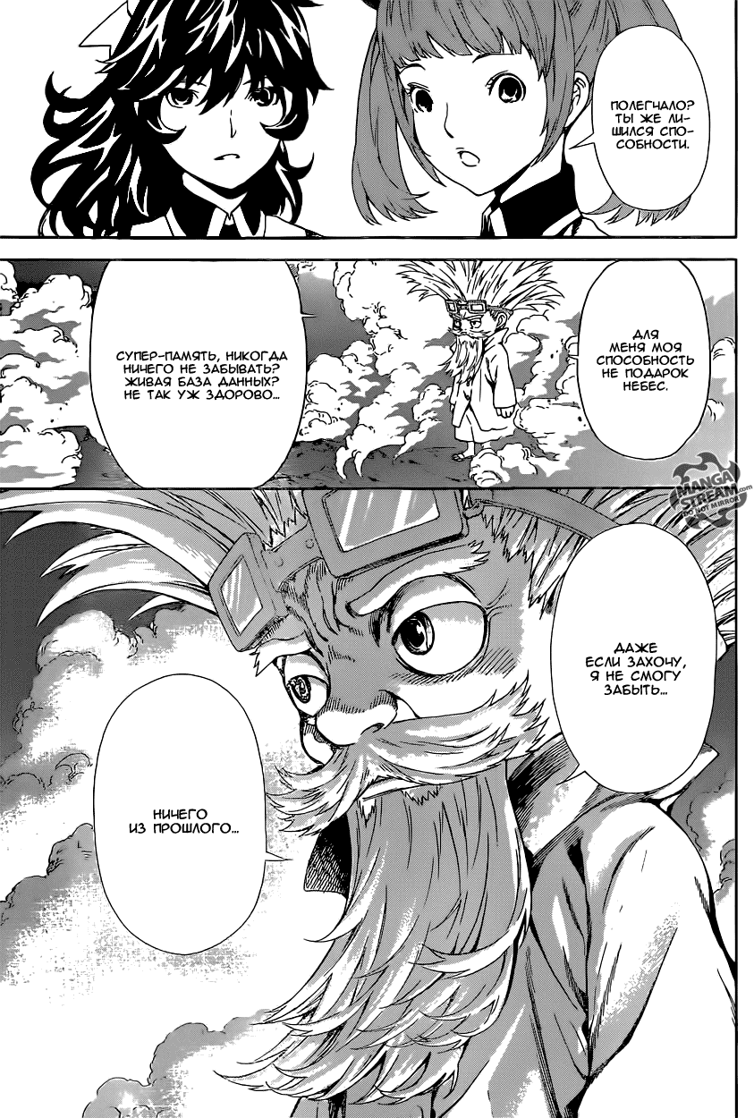 Манга Зона D - Глава 64 Страница 8