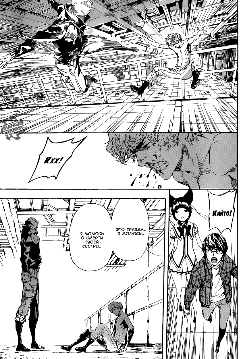 Манга Зона D - Глава 64 Страница 16