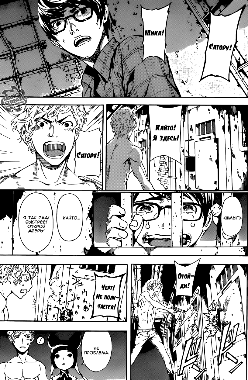 Манга Зона D - Глава 63 Страница 14
