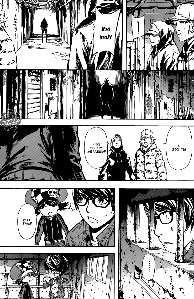 Манга Зона D - Глава 63 Страница 6