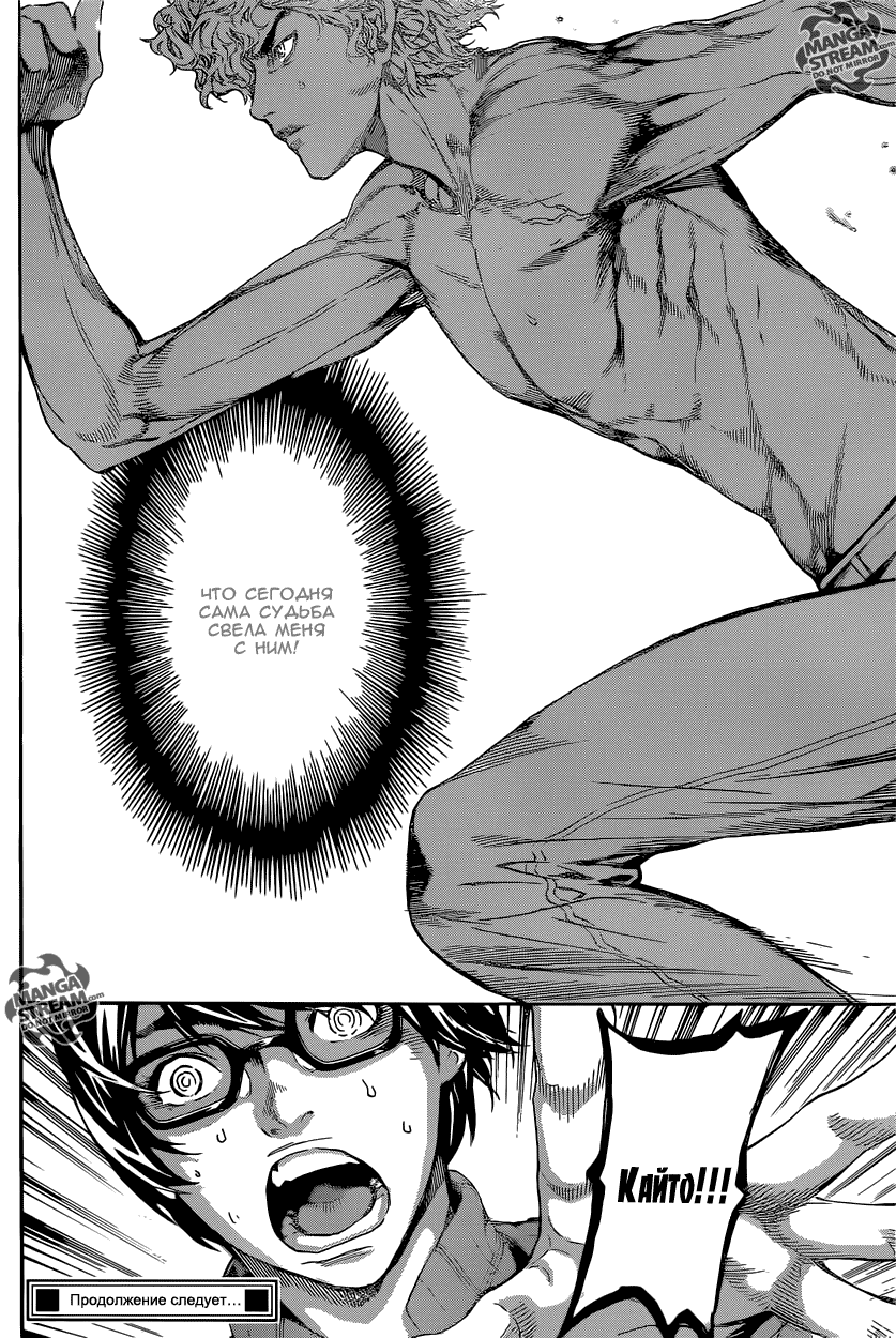Манга Зона D - Глава 63 Страница 19