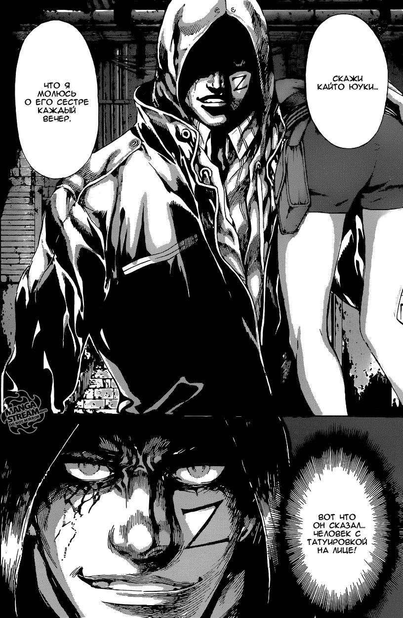 Манга Зона D - Глава 63 Страница 17