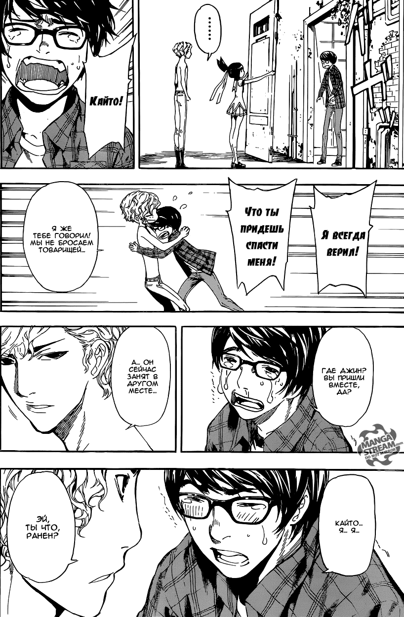 Манга Зона D - Глава 63 Страница 15