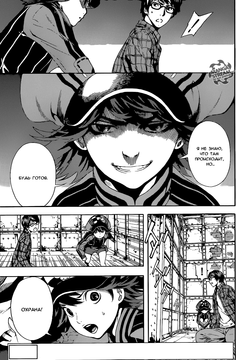 Манга Зона D - Глава 63 Страница 4