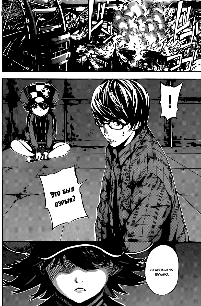 Манга Зона D - Глава 63 Страница 3