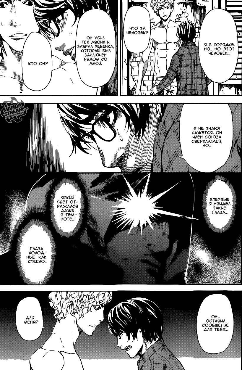 Манга Зона D - Глава 63 Страница 16