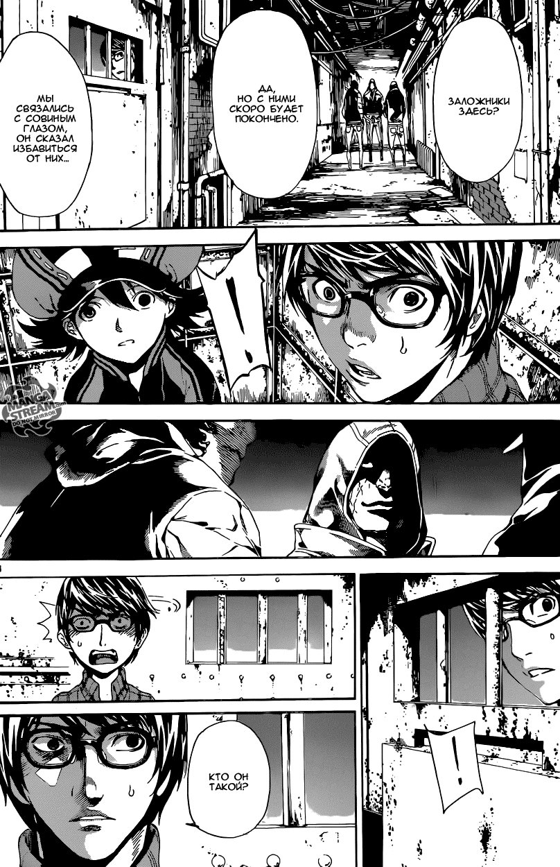 Манга Зона D - Глава 63 Страница 7