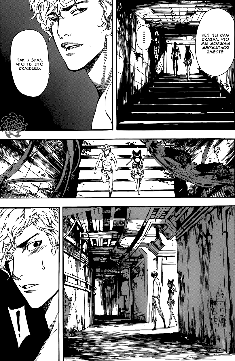 Манга Зона D - Глава 63 Страница 12