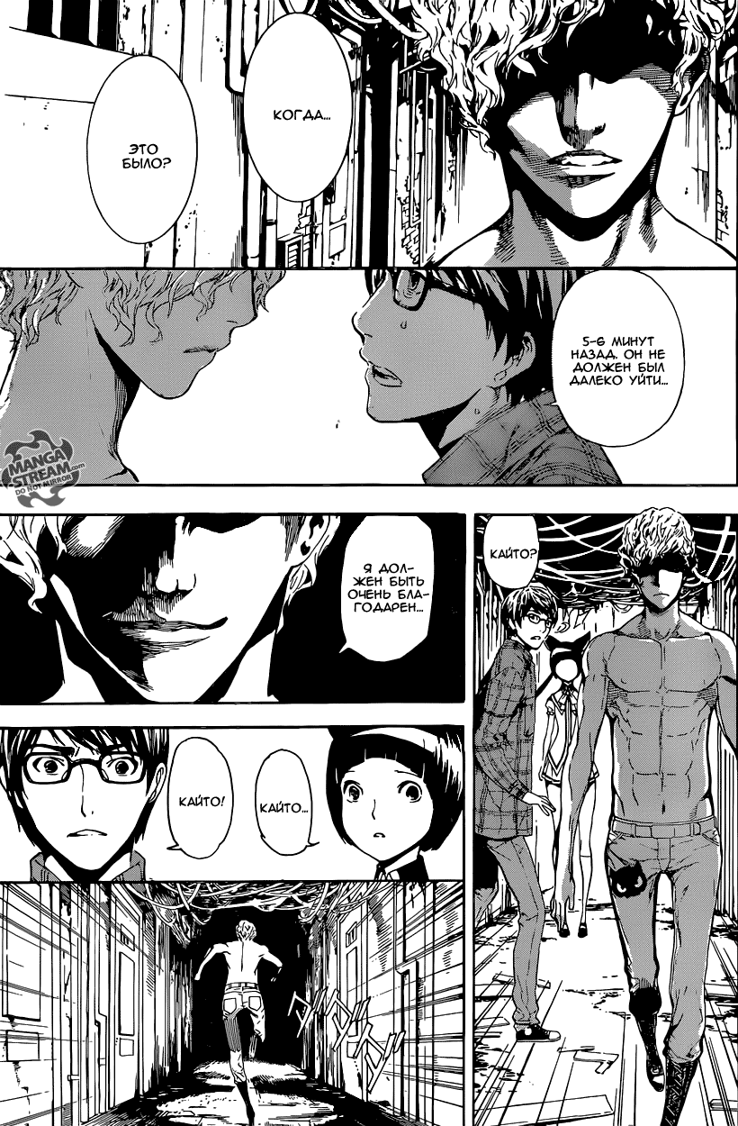 Манга Зона D - Глава 63 Страница 18