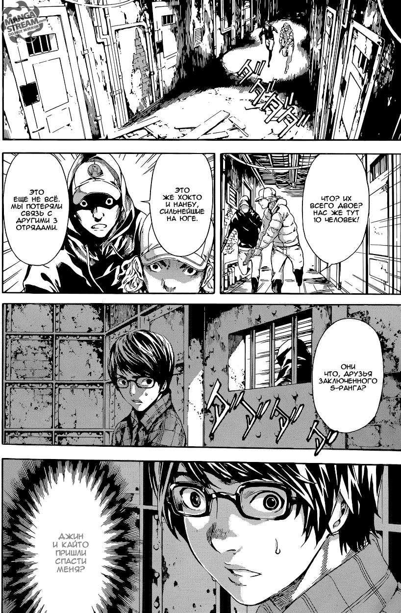 Манга Зона D - Глава 63 Страница 5