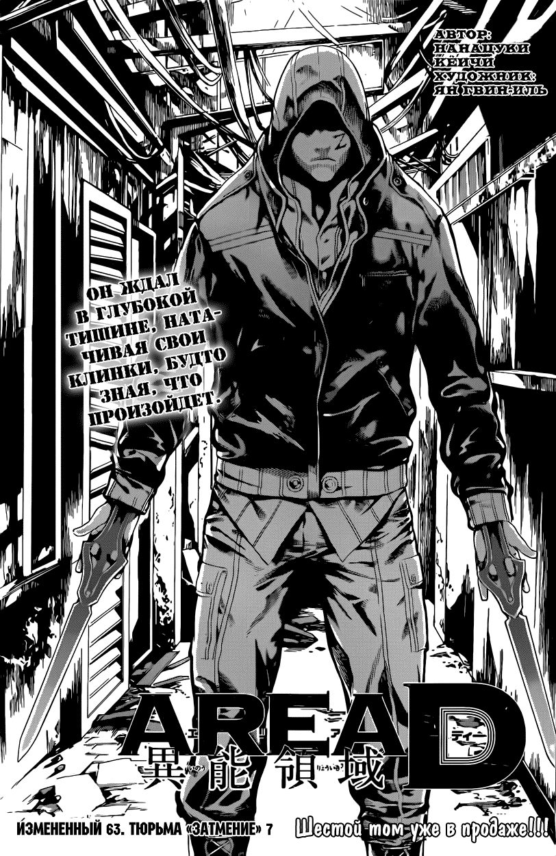 Манга Зона D - Глава 63 Страница 2