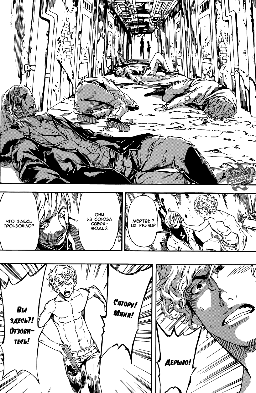 Манга Зона D - Глава 63 Страница 13