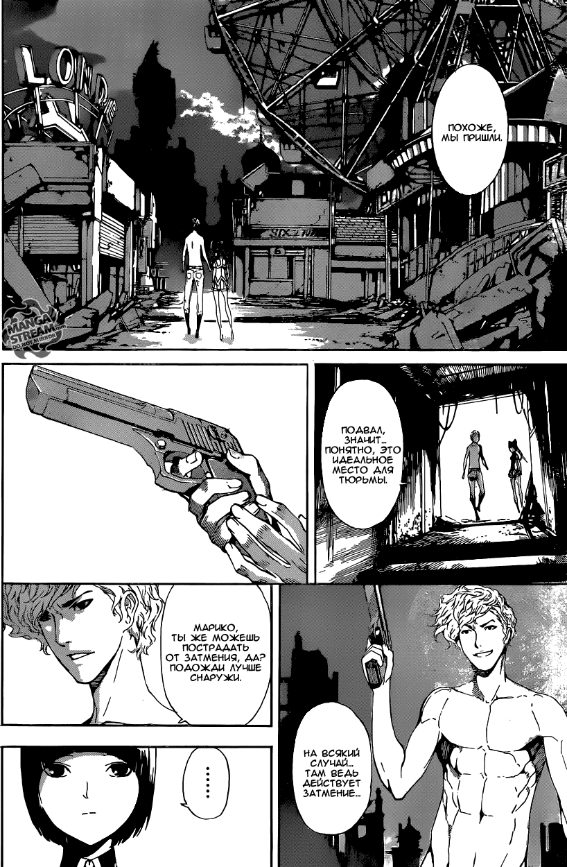 Манга Зона D - Глава 63 Страница 11