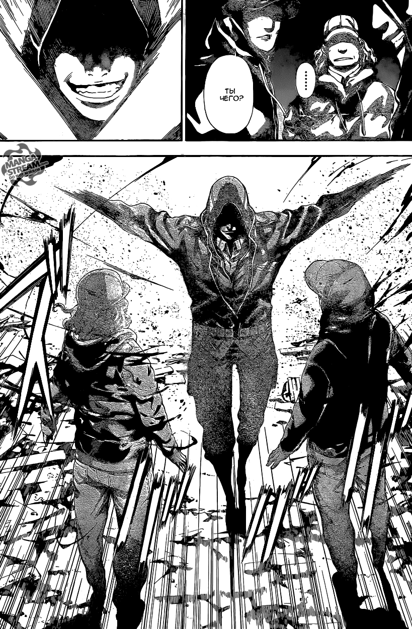 Манга Зона D - Глава 63 Страница 8