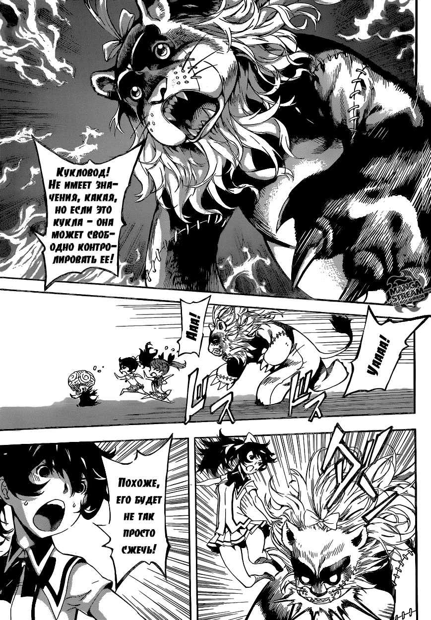 Манга Зона D - Глава 62 Страница 10