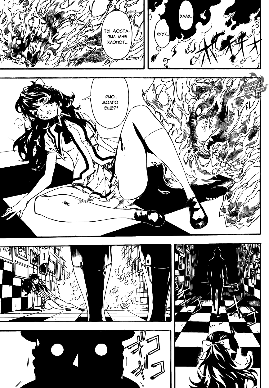 Манга Зона D - Глава 62 Страница 14