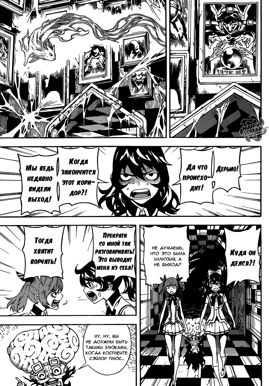 Манга Зона D - Глава 62 Страница 4