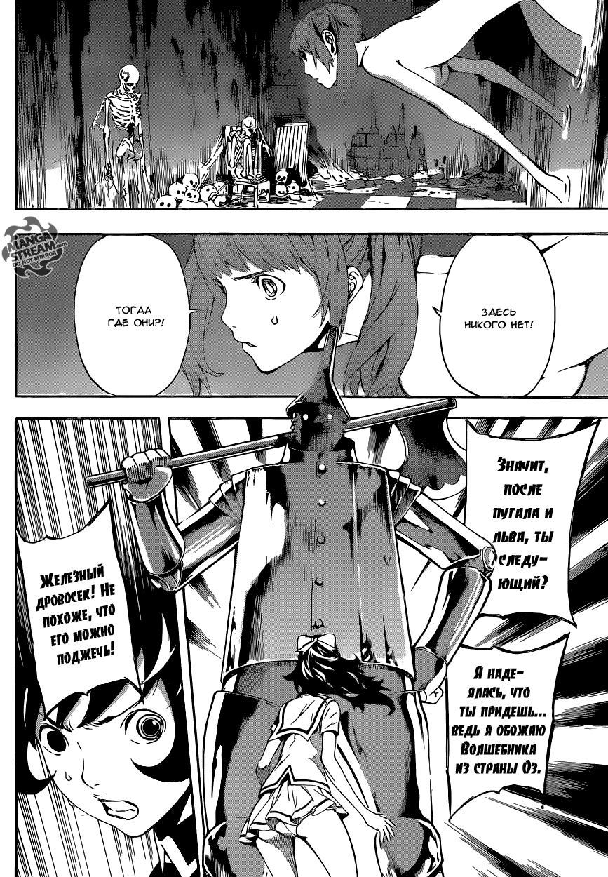 Манга Зона D - Глава 62 Страница 15