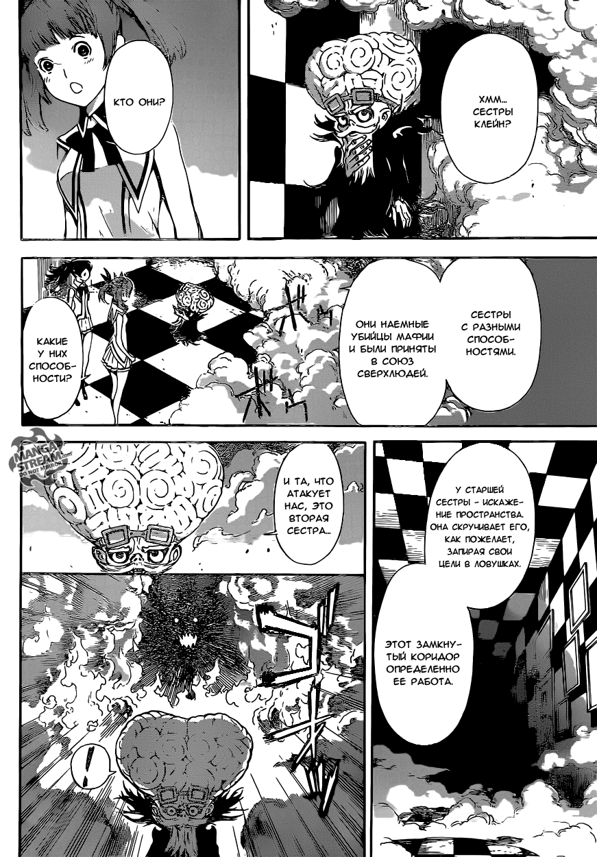 Манга Зона D - Глава 62 Страница 9