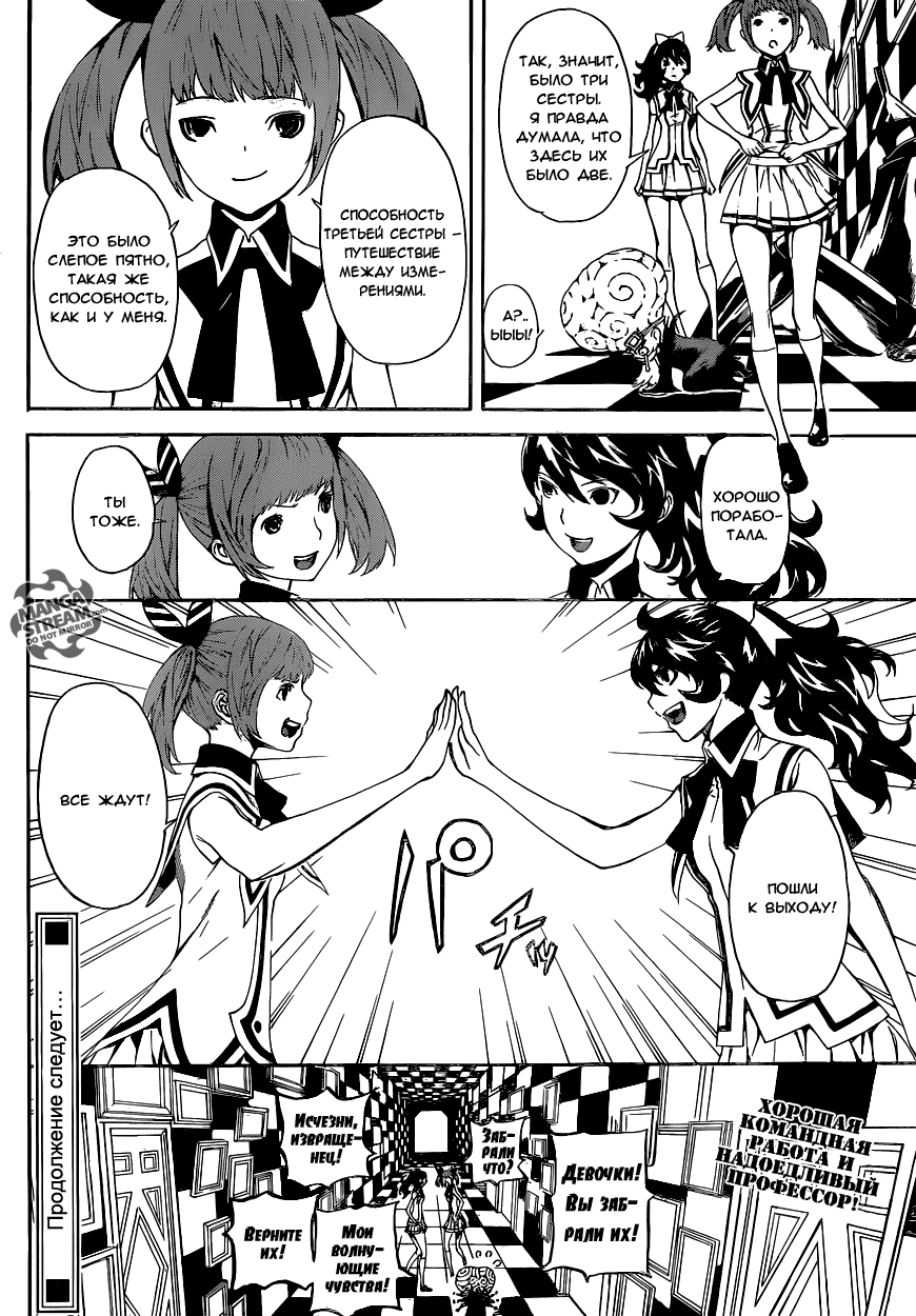 Манга Зона D - Глава 62 Страница 19