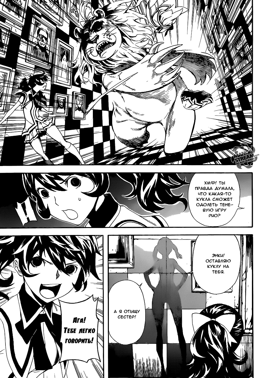 Манга Зона D - Глава 62 Страница 12