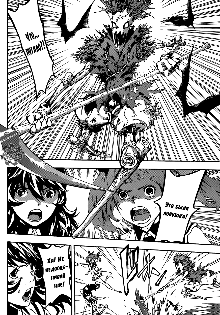 Манга Зона D - Глава 62 Страница 7