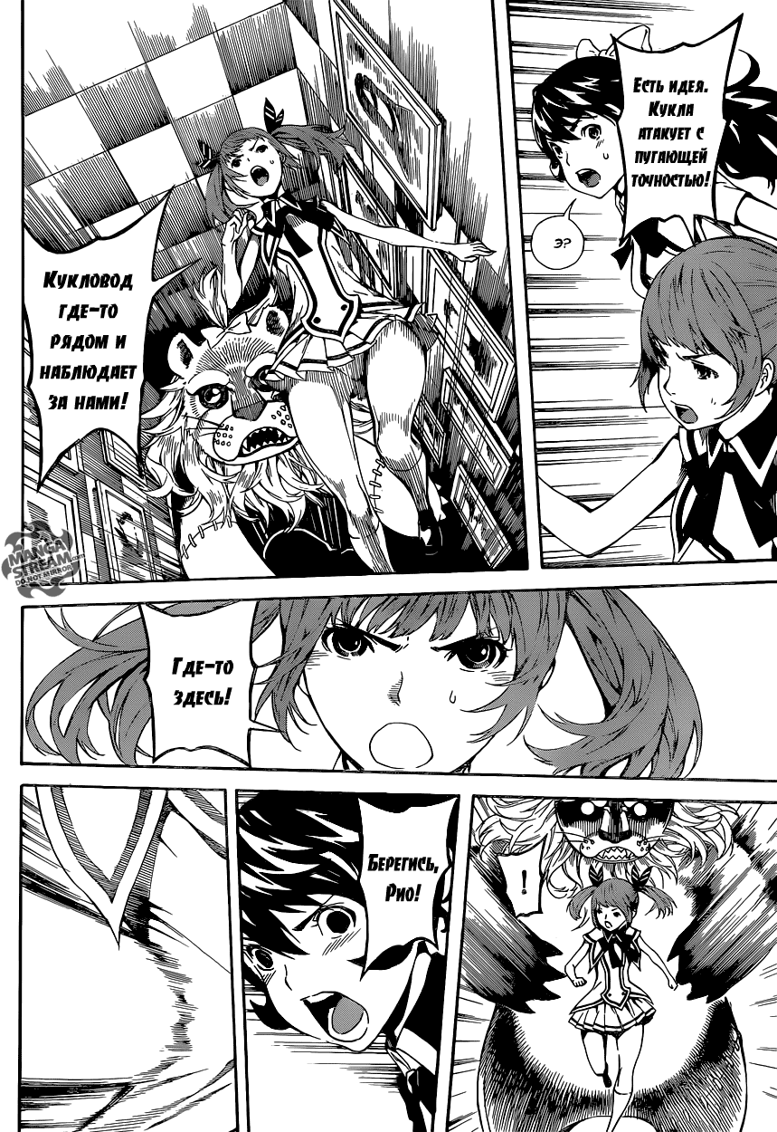 Манга Зона D - Глава 62 Страница 11