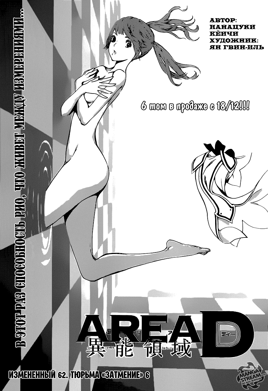 Манга Зона D - Глава 62 Страница 2