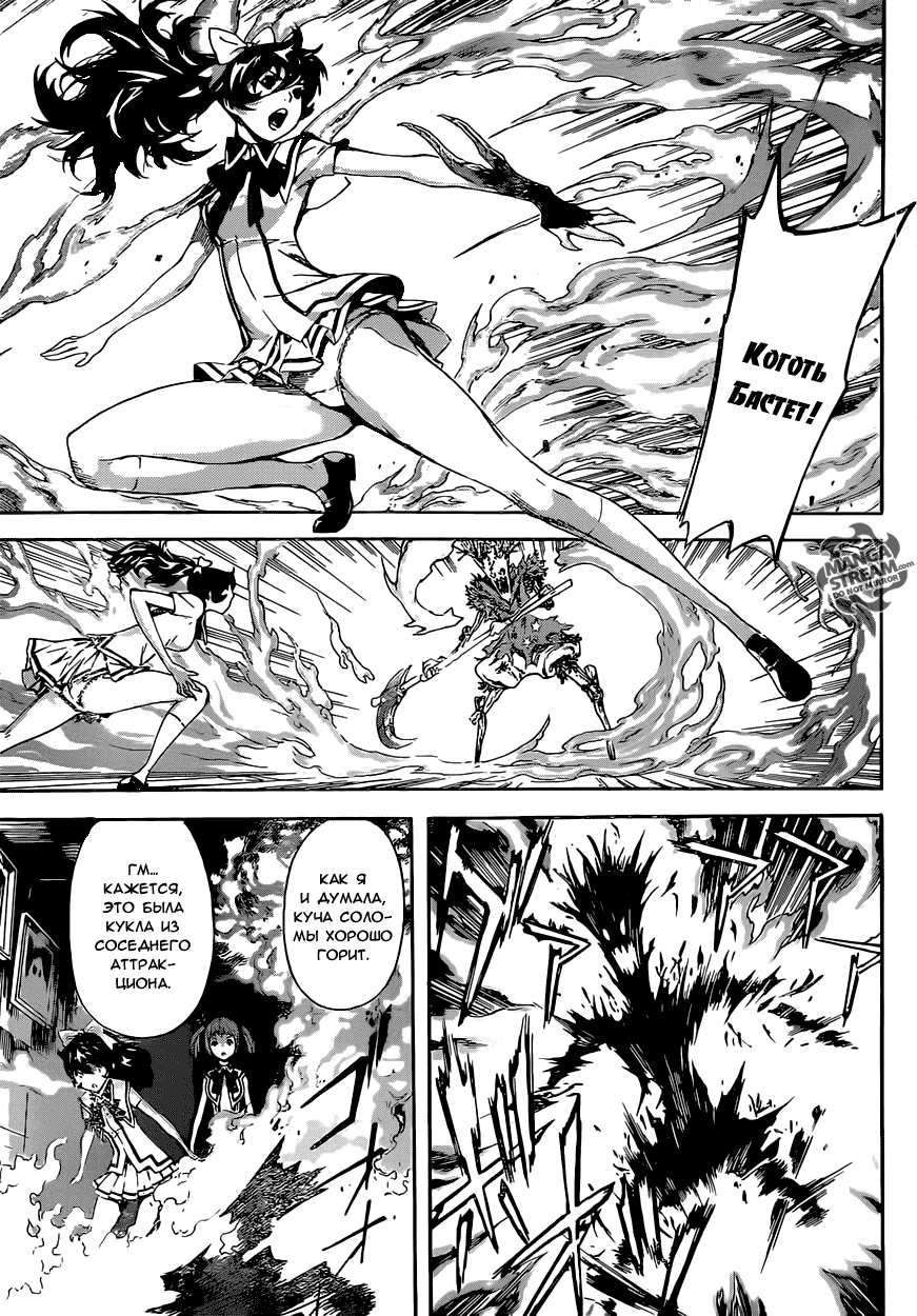 Манга Зона D - Глава 62 Страница 8