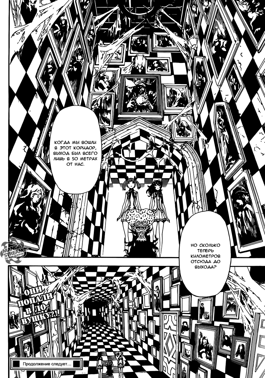 Манга Зона D - Глава 61 Страница 19