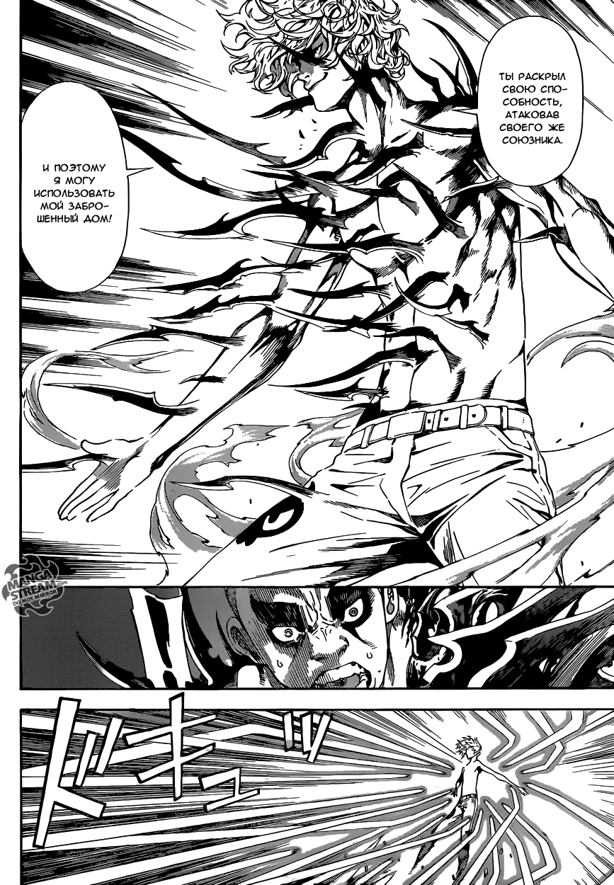 Манга Зона D - Глава 61 Страница 7