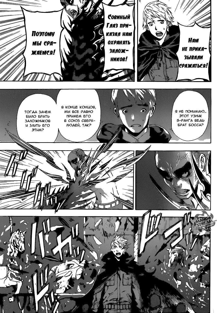 Манга Зона D - Глава 61 Страница 4